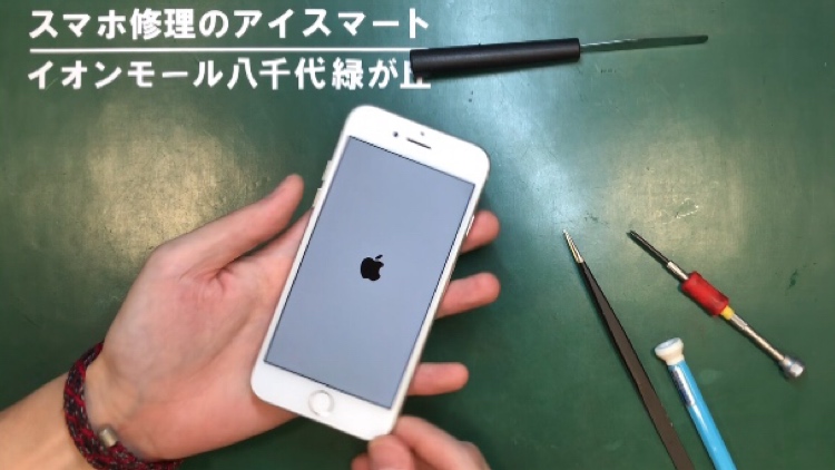 千葉八千代市村上よりiPhone7のガラス割れ修理1‐EyeSmartイオンモール八千代緑が丘