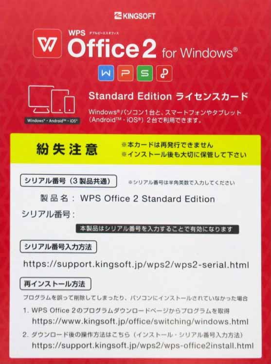 wps2