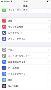 iPhone設定画面です。