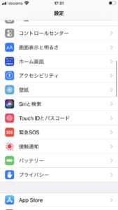 iPhoneの設定画面