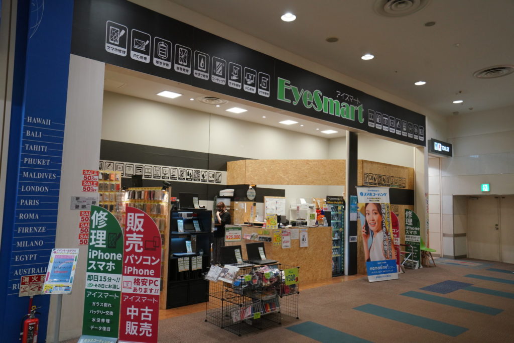 EyeSmart店舗外観