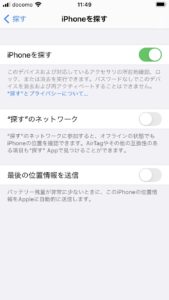 千葉県八千代市でiPhone修理のEyeSmartのiPhoneを探す解除画面イメージ画像