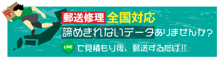 千葉でスマホ修理ならEyeSmart八千代緑が丘店 郵送修理