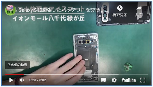 galaxyS10 のバッテリー交換をやってみた！ミドルフレーム【千葉八千代佐倉船橋でギャラクシーのバッテリーが即日修理が出来るお店