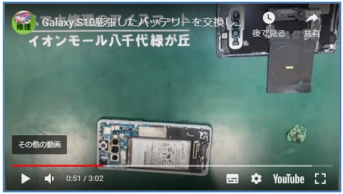 galaxyS10 のバッテリー交換をやってみた！ミドルフレーム外し【千葉八千代佐倉船橋でギャラクシーのバッテリーが即日修理が出来るお店