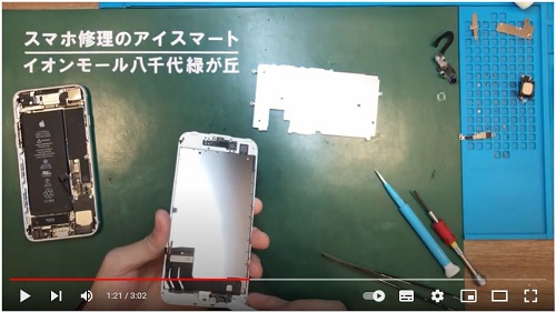 iPhone7のガラス割れ修理②-ホームボタンの取り外し