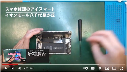 iPhone7のガラス割れ修理②-Y字ネジ