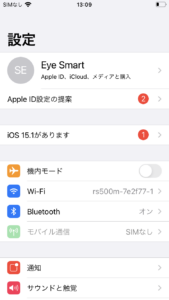 八千代でiPhone修理のEyeSmartのApple ID確認方法1