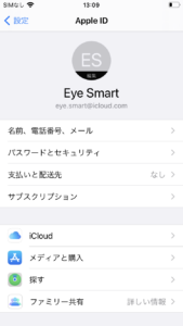 八千代でiPhone修理のEyeSmartのApple ID確認方法2
