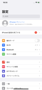 八千代でiPhone修理のEyeSmartappleIDアカウント入力画面