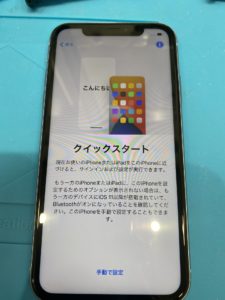 八千代でiPhone修理のEyeSmartクイックスタートiPhone画面