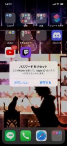 iCloudからAppleIDのパスコードをリセット