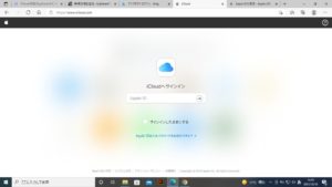 八千代でiPhone修理のEyeSmartのiCloudログイン画面画像