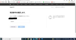 iPhoneのAppleIDとパスワード確認画像