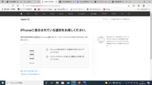 iPhoneAppleIDとパスワード確認画像