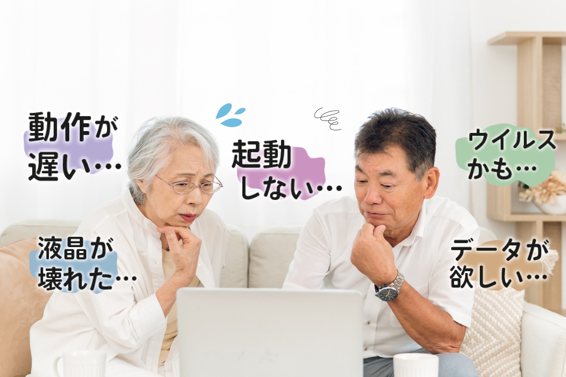 パソコン修理メインビジュアル画像