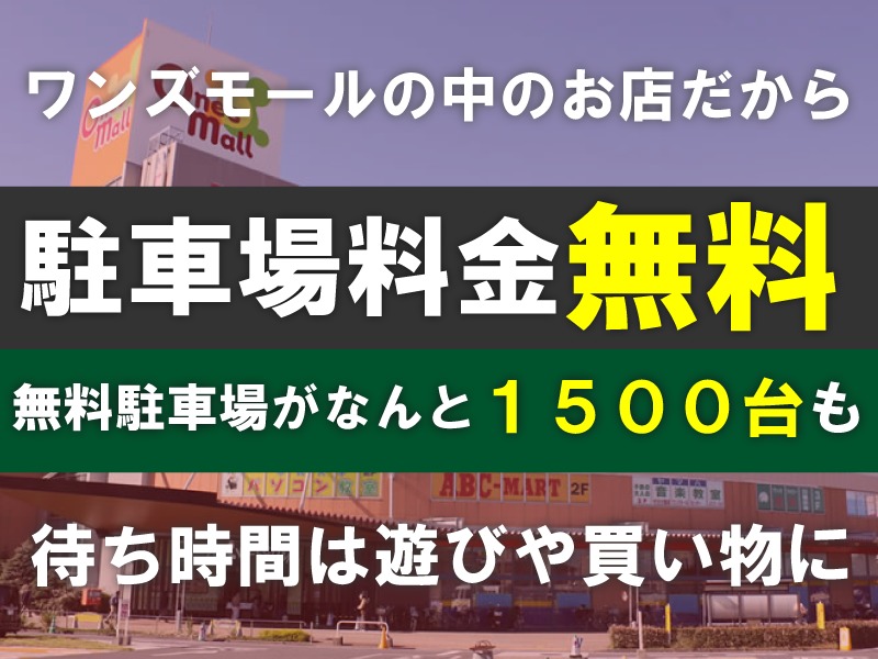 千葉県八千代市でiPhone修理のEyeSmartはイオン内でアクセス抜群