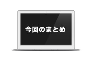 PC パソコン 遅い 原因 改善方法