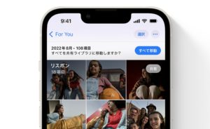 ios16 新機能 ロック画面 ウィジェット 対応機種