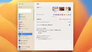 macOS Ventura アップデート 新機能 不具合 対応機種