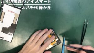 Xperia Android スマホ修理 バッテリー交換