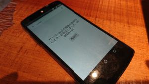 nexus 5 スペック 中古 android