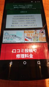 nexus 5 スペック 中古 android