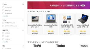 lenovo thinkpad ノートパソコン yoga ideapad
