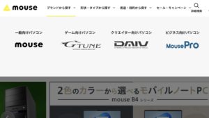 Mouse computer マウスコンピューター 評判 ノート 店舗