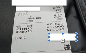 パソコン PC 修理 ジャンク おすすめ