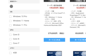 Asus pc 評判 おすすめ Windows