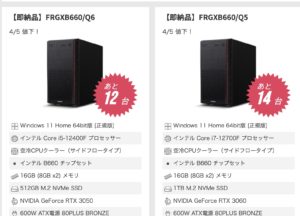 Frontier フロンティア pc 評判 bto