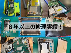 iPhone修理、Android修理実績