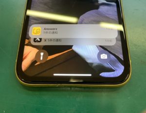 修理後