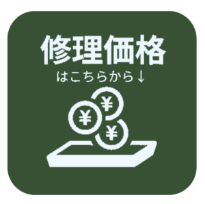 iPhoneスマホの各モデル別修理料金