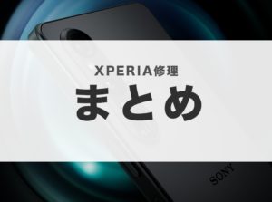 スマホ 修理 液晶 交換 おゆみ野