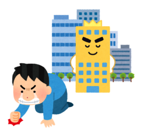 悔しがる消費者の絵