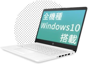 千葉県八千代市でスマホ修理ならEyeSmart八千代緑が丘店 PC販売会