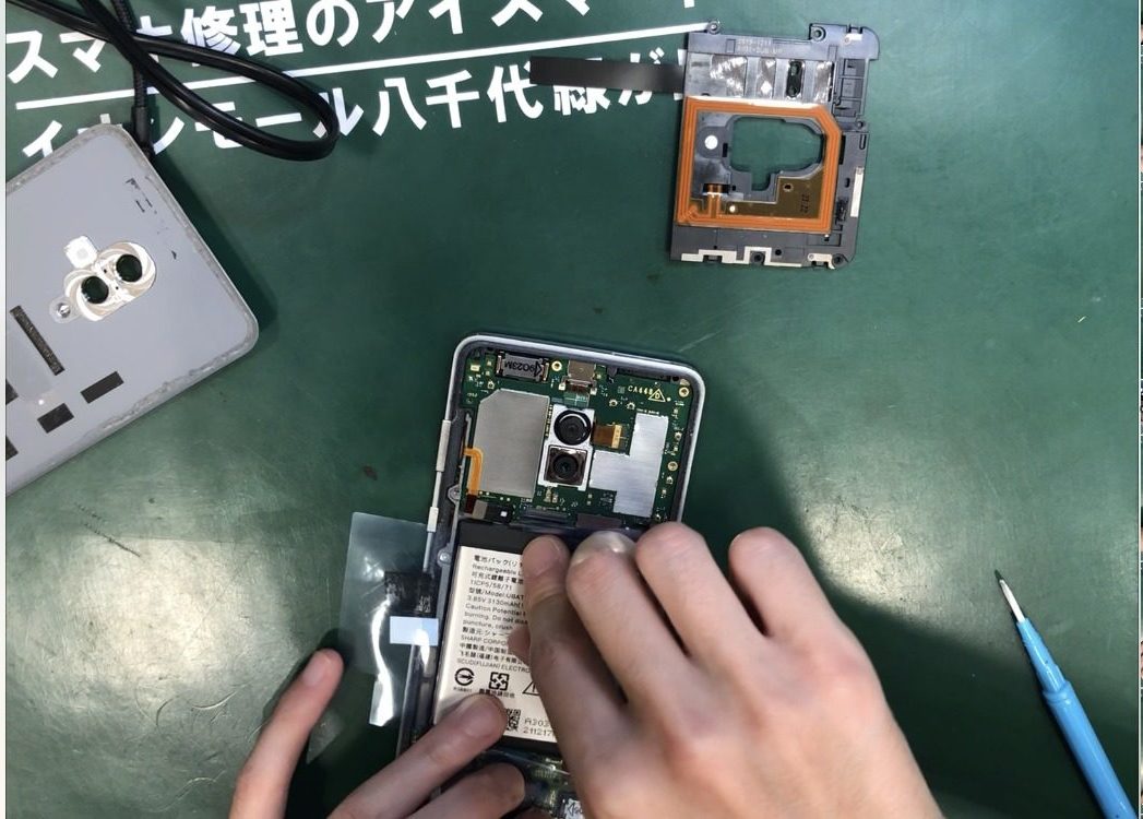 android端末の修理画像