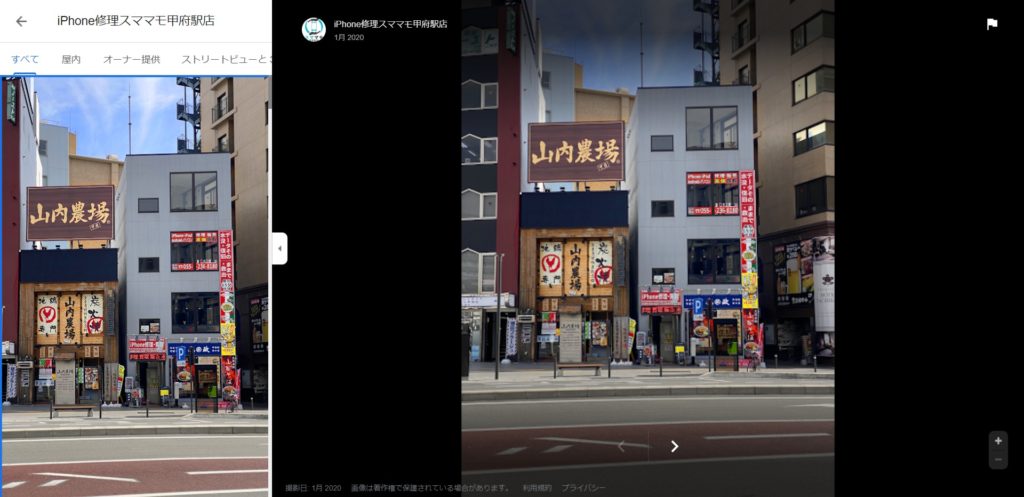 甲府市でアイフォン、スマホ修理はスママモ甲府駅店