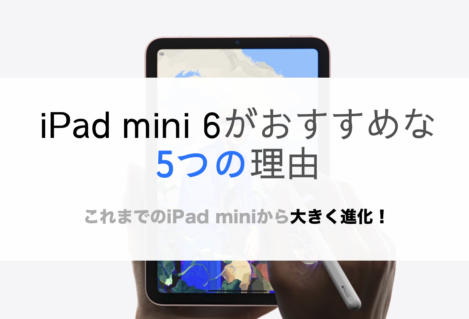 ipad mini 6 おすすめ Apple Penci usb c sim