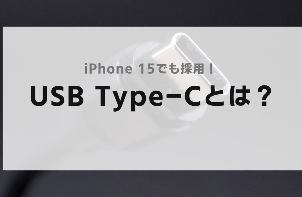 iphone 15 usb c 充電速度